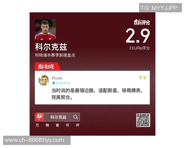 卡斯卡里诺点评利物浦夏窗引援称埃基蒂克表现尚可斯洛特言论令人哭笑不得